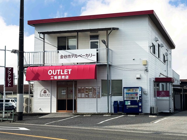 金谷ホテルベーカリー　OUTLET